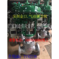 金口ZJHP氣動單座調節閥，深圳制造基地核心打造 ZJHP氣動單座調節閥
