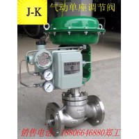 金口成都ZJHP氣動單座調節閥廠家制造，新型耐用 氣動單座調節閥