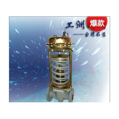 冷凝壓力調節閥 山武調節閥 給水調