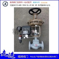 精騁JCPV-01 船用壓力調節閥，船用自立式壓力調節閥，廠家現貨供應船用壓力控制閥