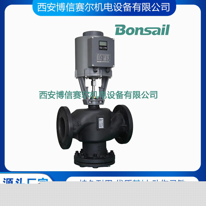 博信VAF30.250 帶485電動調節閥 160
