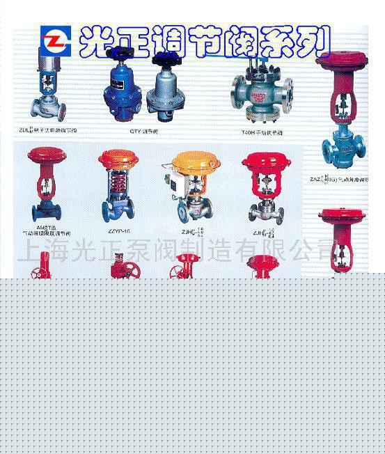 自產自銷品牌電動單座調節閥