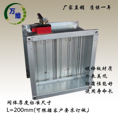 山東萬維加工鍍鋅板風閥 電動風量調
