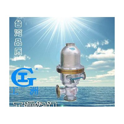 浮球式蒸汽疏水調節閥T47H 蒸汽調節