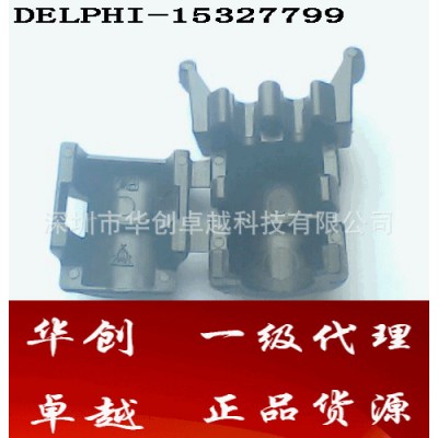 德爾福連接器護套、雙向鎖帽1532779