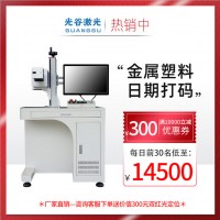 供應10W/20W/30W/50W激光打標機電池萬能板連接器刻字激光刻字機