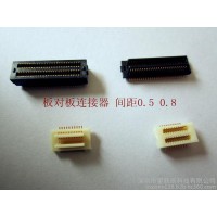 國產50p 手機連接器，安防板對板連接器 0.8間距連接器