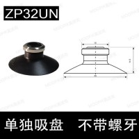 MOOPIK莫派克ZPU 硅膠真空吸盤(pán) BOOKA吸盤(pán) 防靜電吸盤(pán) SMC真空吸盤(pán) 工業(yè)真空吸盤(pán) 東莞真空吸盤(pán) 氣動(dòng)吸盤(pán)