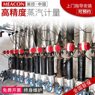 渦街流量計的型號 渦街流量計的選型