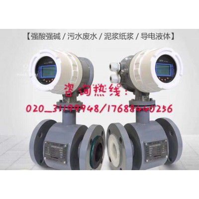 混酸流量計|遠傳信號流量計|堿性水
