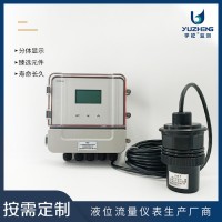 廠家明渠流量計-管道明渠流量計-在線明渠流量計