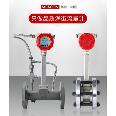 lugb型渦街流量計 lugb系列渦街流量