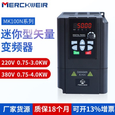 默克韋爾迷你矢量變頻器1.5/2.2/4.0