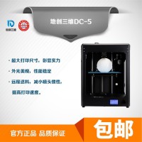 3d打印機(jī)的應(yīng)用 工業(yè)級(jí)3d打印機(jī) 3d打印機(jī)那個(gè)品牌好 高精度3d打印機(jī) 大尺寸3d打印機(jī)
