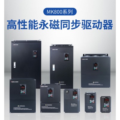 默克韋爾MK800-4T22G永磁同步變頻器