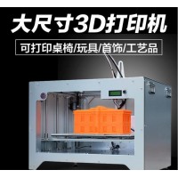 杜芬3D打印機 德國大尺寸3d打印機 歐美進口3D打印機 工業3D打印機 全國3D打印服務