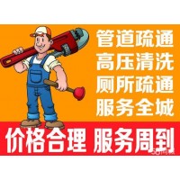 蘇州下水道管道疏通