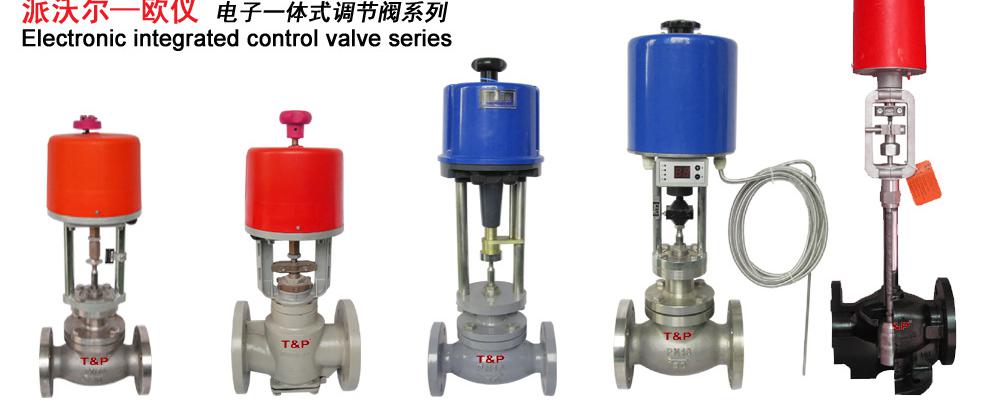6-調節閥電子式 拷貝