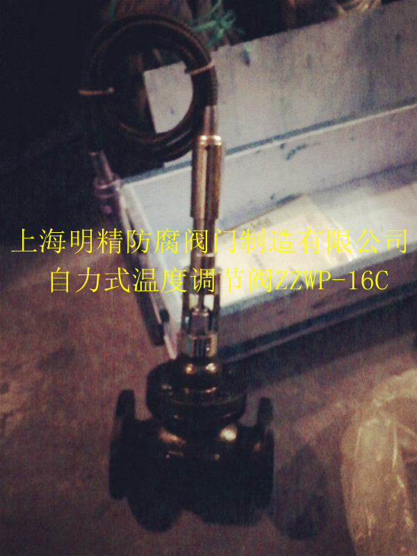 自力式溫度調節閥_副本