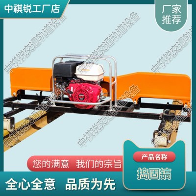 廣東YCD-22液壓道岔搗固機_內燃手提