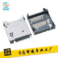 高傳TF 4.0自彈式卡座 H2.25 MICRO SD PUSH PUSH卡槽 SD卡讀卡器