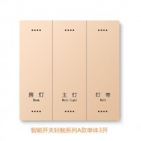 智能開關(guān) 語音控制開關(guān)