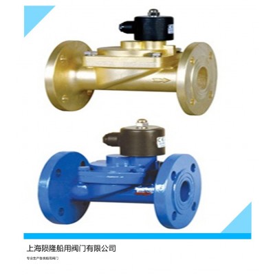 船用法蘭電磁閥絲扣電磁閥（常開(kāi)常