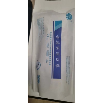 普通醫用口罩