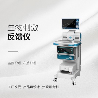 盆底修復(fù)儀品牌推薦