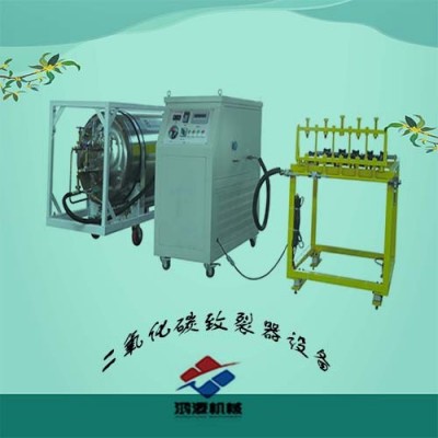 廣州廠家供應二氧化碳致裂設備 礦山