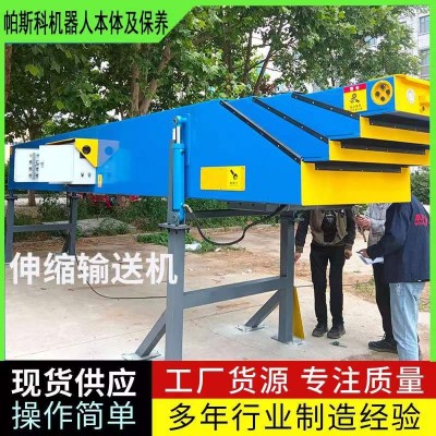 可升降站臺伸縮輸送機(jī)