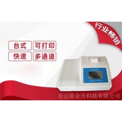 福州普瑞克打印食用油檢測(cè)儀PC-12A