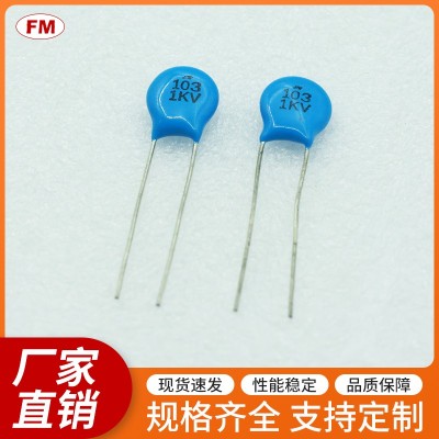 提供高質(zhì)量472K 2KV高壓電容，可定