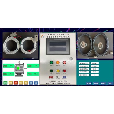 電機軸承溫度振動監測裝置確保電機