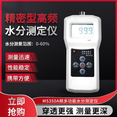 MS350A中西藥各類浸膏、中藥丸、散