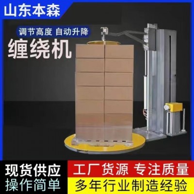 圓桶纏繞機 自動纏繞打包機 紙卷纏