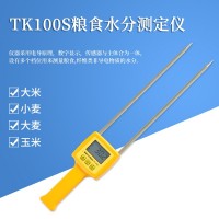 TK100S糧食玉米大米水分測(cè)定儀