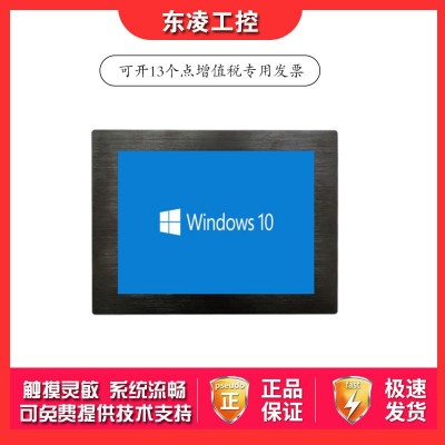 無風扇8寸工控一體機雙網口觸摸屏電