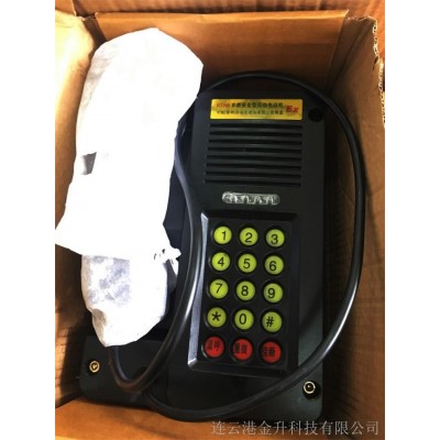 KTH8型本質防爆**自動電話