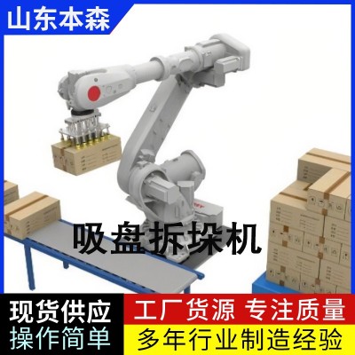種子自動拆垛破袋機 自動化設備生產