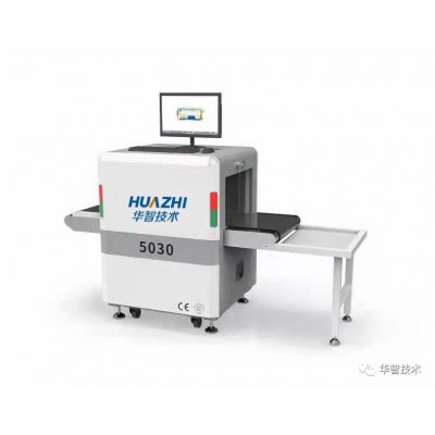 2024華智技術(shù)地鐵站安檢專用雙源雙