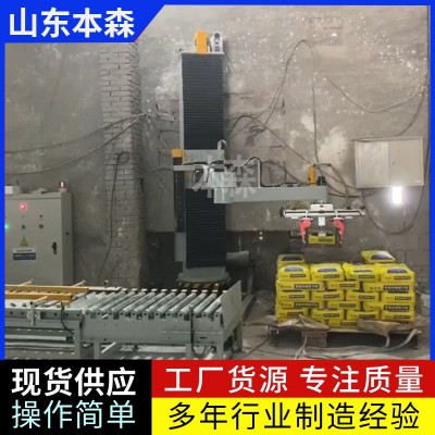 有機肥碼垛機 復合肥堆垛設備 自動