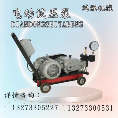 3D-SY系列電動試壓泵技術參數