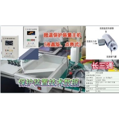 KZB-3型空壓機(jī)超溫保護(hù)裝置保障煤礦