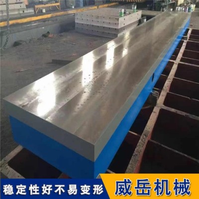 T型槽裝配平臺—質(zhì)量可靠河北威岳鑄