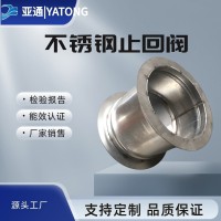 供應不銹鋼止回閥 法蘭止回閥 止回閥