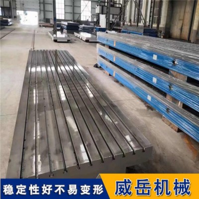 測量用具T型槽裝配平臺 鑄鐵平臺適