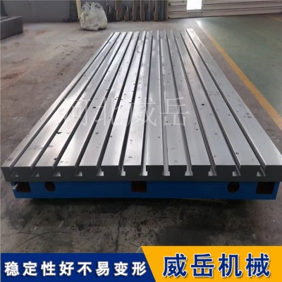 T型槽試驗(yàn)平臺(tái)鑄造水平高 精度1級(jí)滿