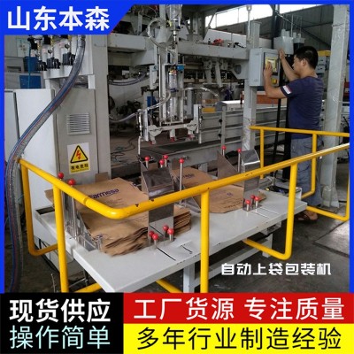 魚飼料全自動包裝機