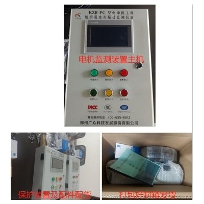 電動機監測裝置的監測點設置需遵循